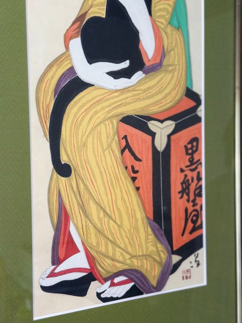 竹久夢二　黒船屋　木版画　版画　リトグラフ　66×32cm アート
