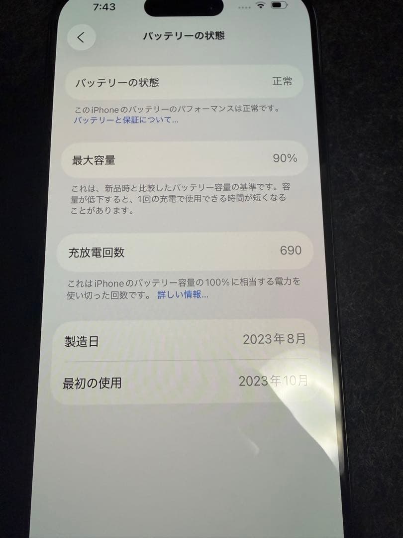 Apple iPhone 15 Pro 128GB ブラックチタニウム