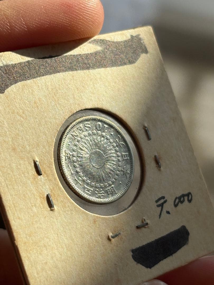 銀貨まとめうり