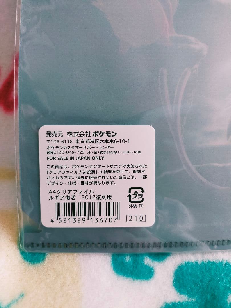 ポケモン ルギア A4 クリアファイル ブラッキー エーフィ サンダース