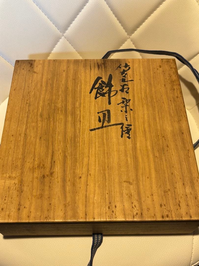 【共箱】人間国宝級 浅蔵五十吉作 九谷焼 彩釉花鳥文 飾皿 美品 購入時16万円