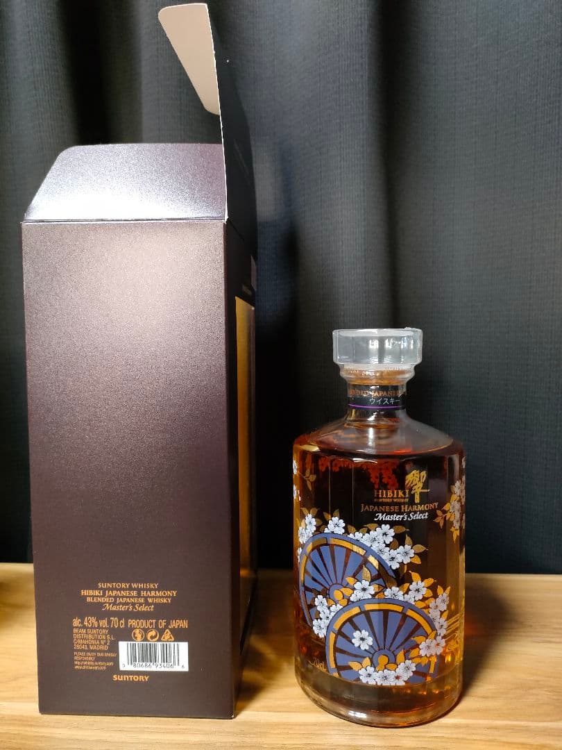 響-Hibiki- ウイスキー3本セット