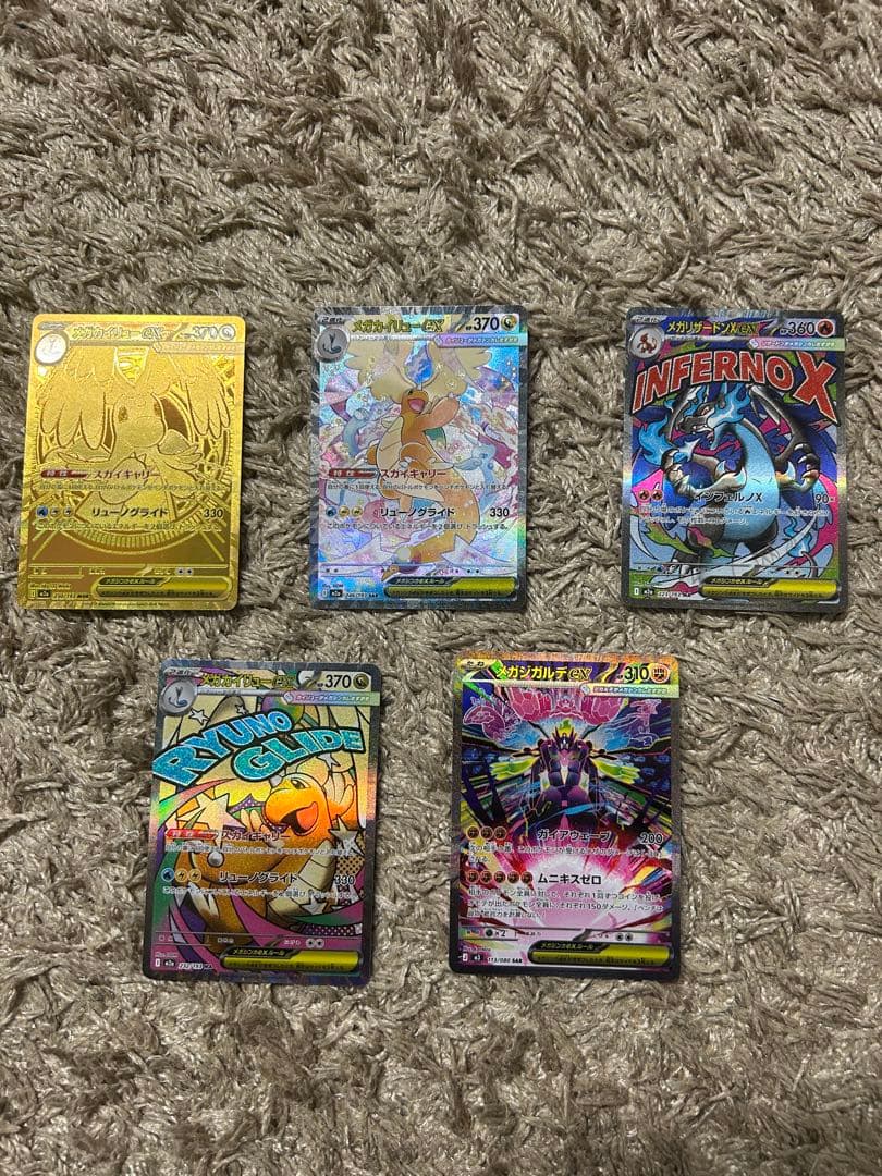 ポケモンカード　メガカイリューex mur メガカイリューex sar