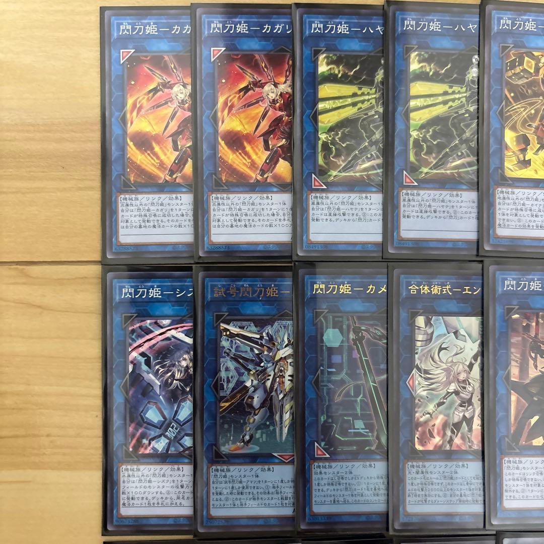 遊戯王　閃刀姫　構築済みデッキ　型番統一