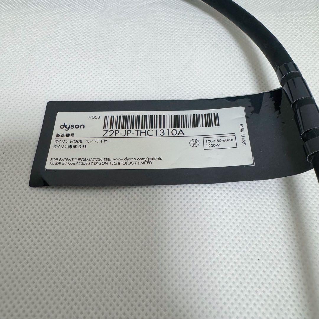 Dyson ドライヤー HD08