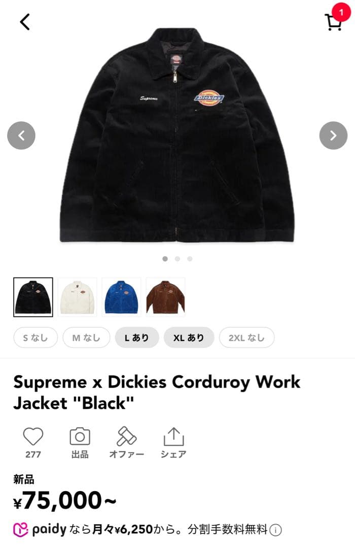 sin様Supreme x Dickies Corduroy Work パンツ