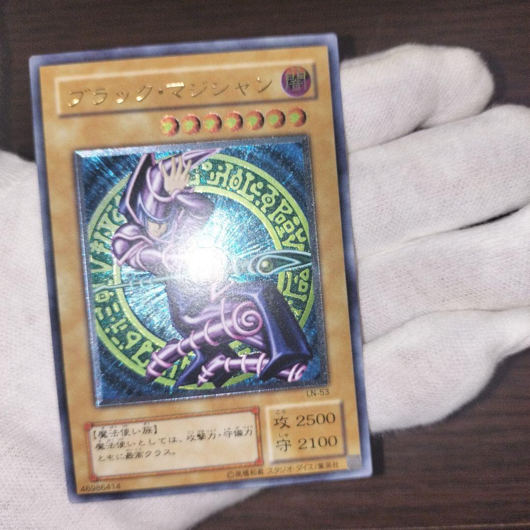 遊戯王 ブラック・マジシャン レリーフ