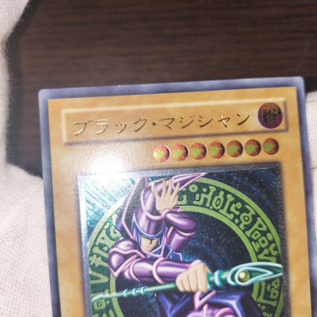 遊戯王 ブラック・マジシャン レリーフ