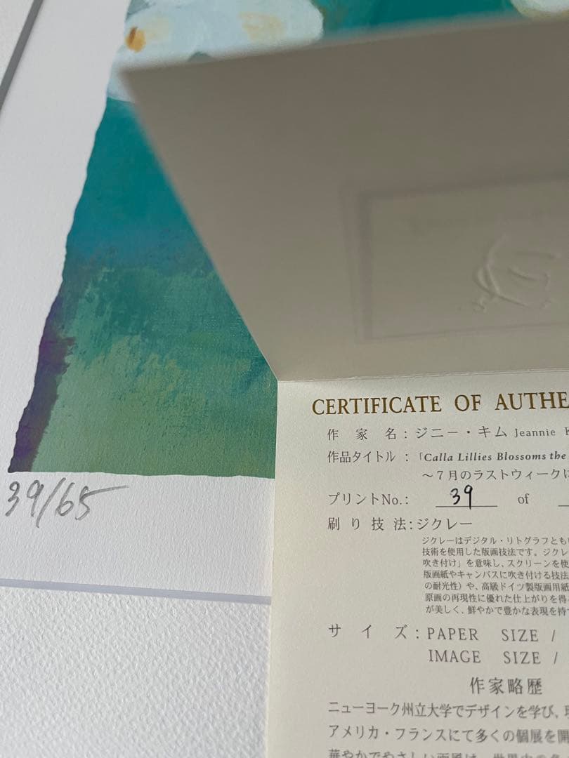 新品額　限定　大きめ64×48 ジニー・キム　版画　直筆サイン　NO. 証明書