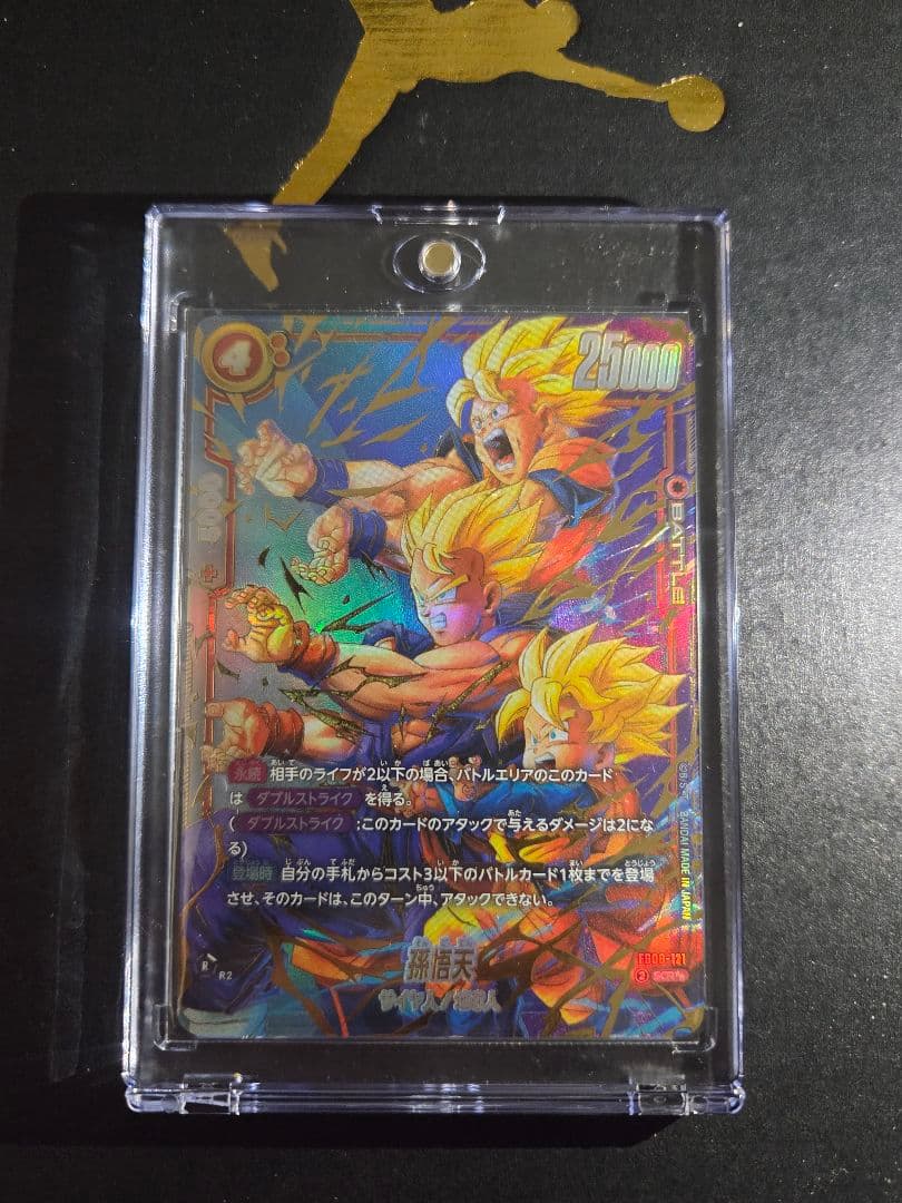 FB08-121 孫悟天　スーパーパラレル　SCR星2　最安値　SCR★★