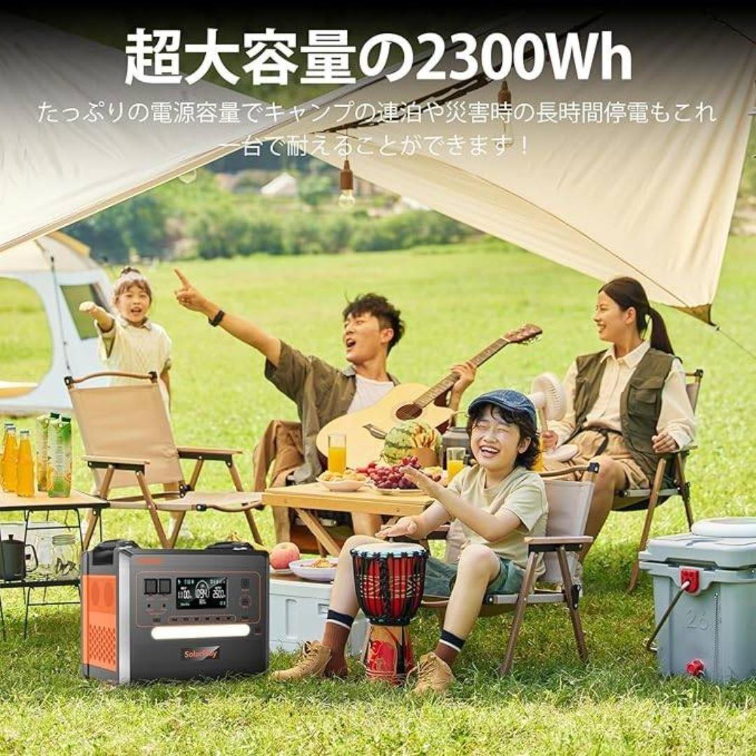 お買い得 新品未開封　大容量 ポータブル電源 2300Wh Solarplay