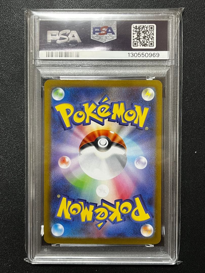 【PSA10】イルカマンex SAR SV8a 207/187