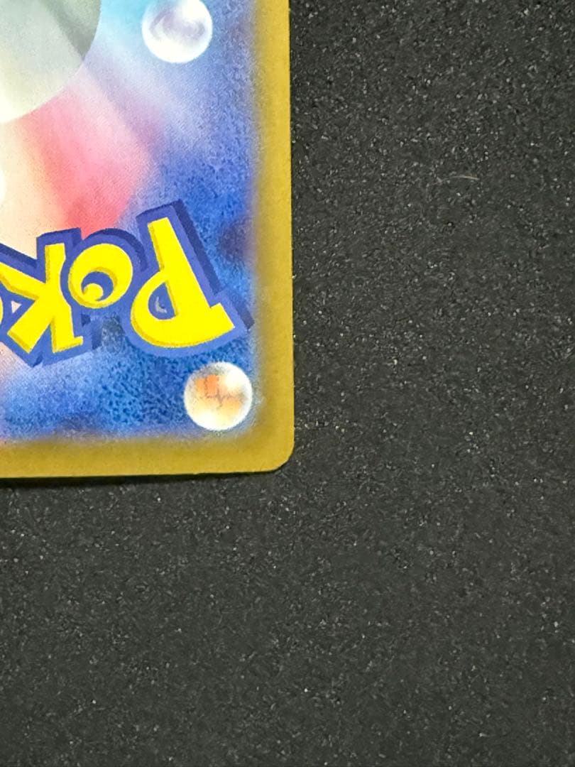 メガリザードンX ex SAR 110/080 メガインフェルノX