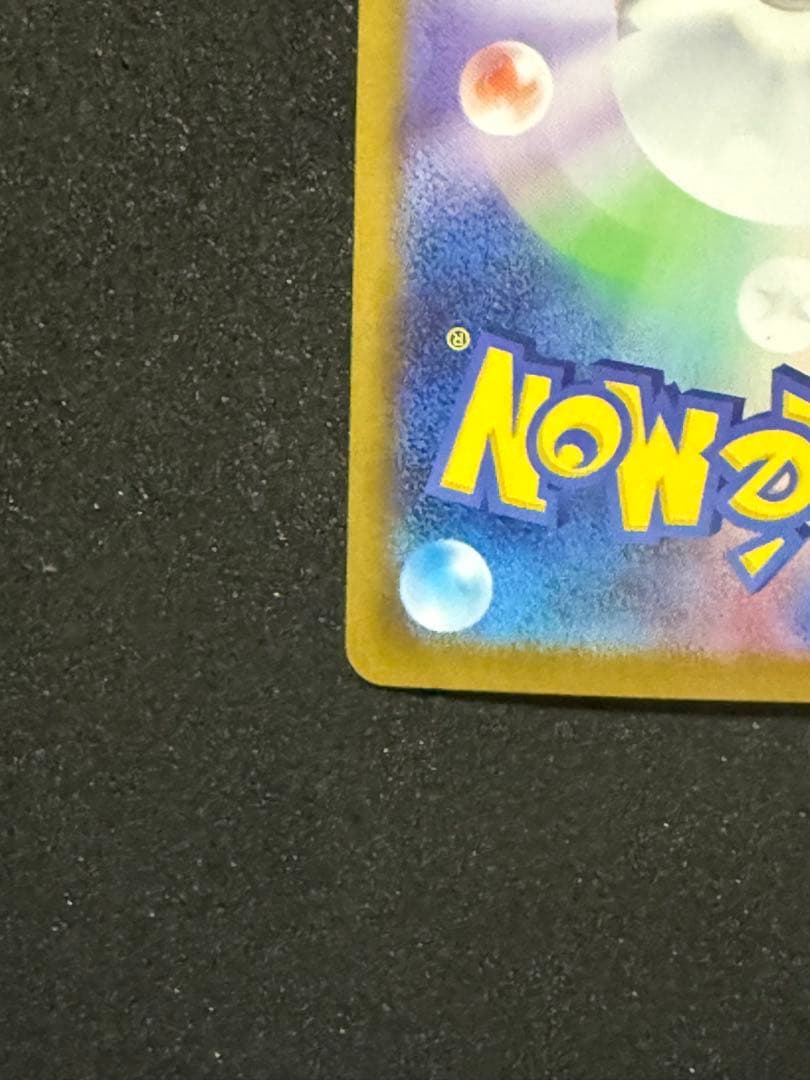 メガリザードンX ex SAR 110/080 メガインフェルノX