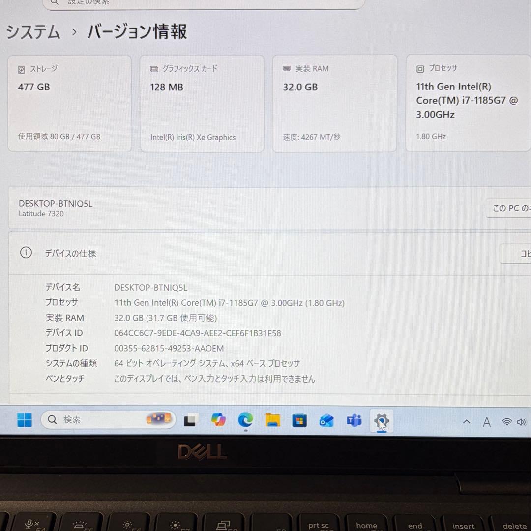 美品 LATITUDE 7320 第11世代 i7 32GB フルHD オフィス