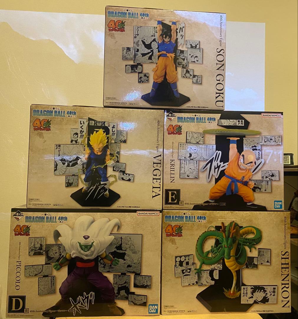 一番くじ ドラゴンボール40周年 其のニA賞　B賞　D賞　E賞　ラストワン