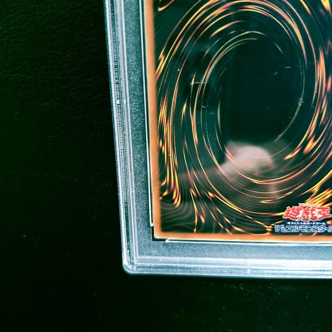 遊戯王　ドラゴンメイドチェイム　20thシークレットレア PSA10