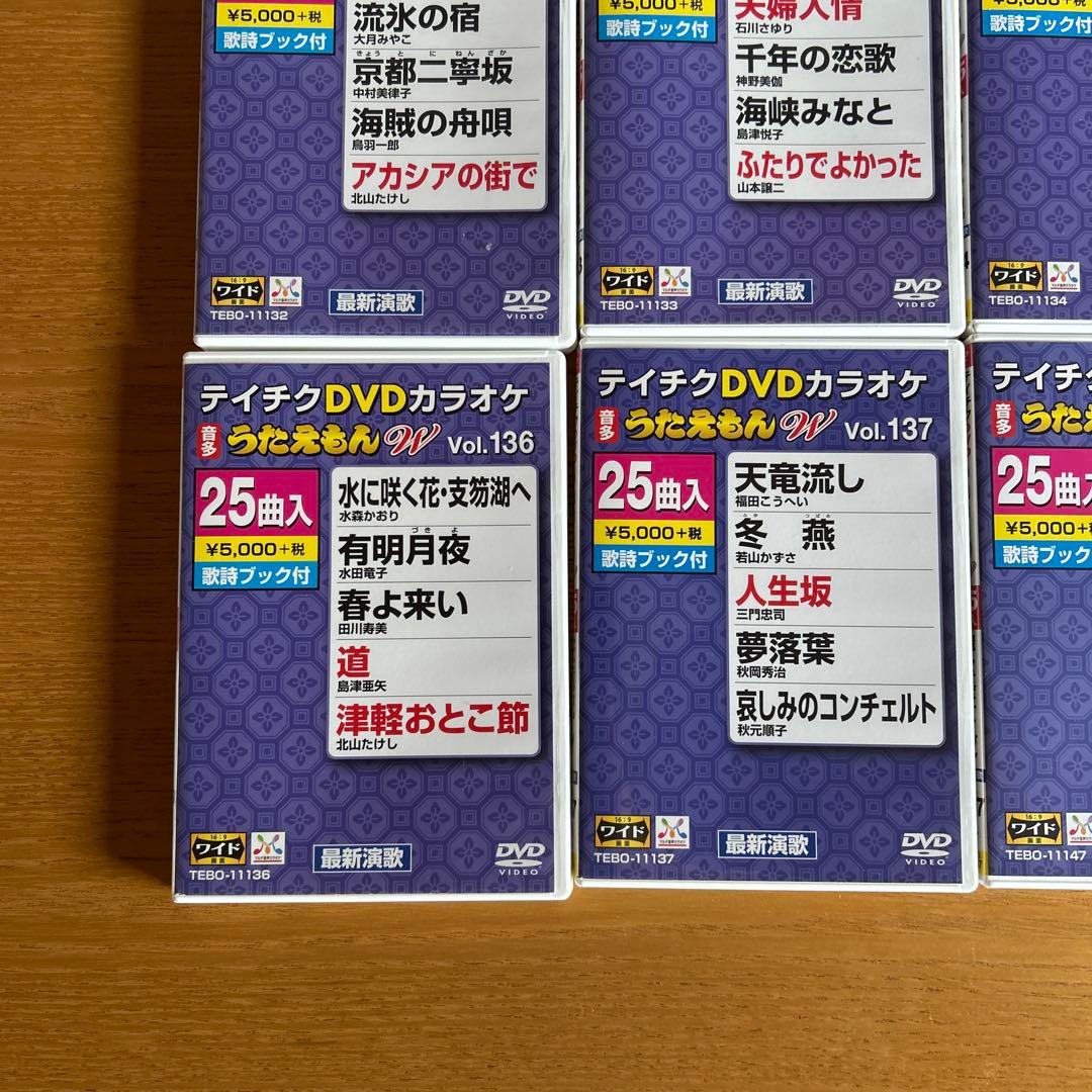 うたえもんＷ　テイチクDVDカラオケ 25曲収録セット　12巻おまとめ