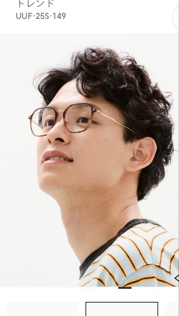 【新品未使用】JINS UUF-25S-149 コンビネーションチタニウム