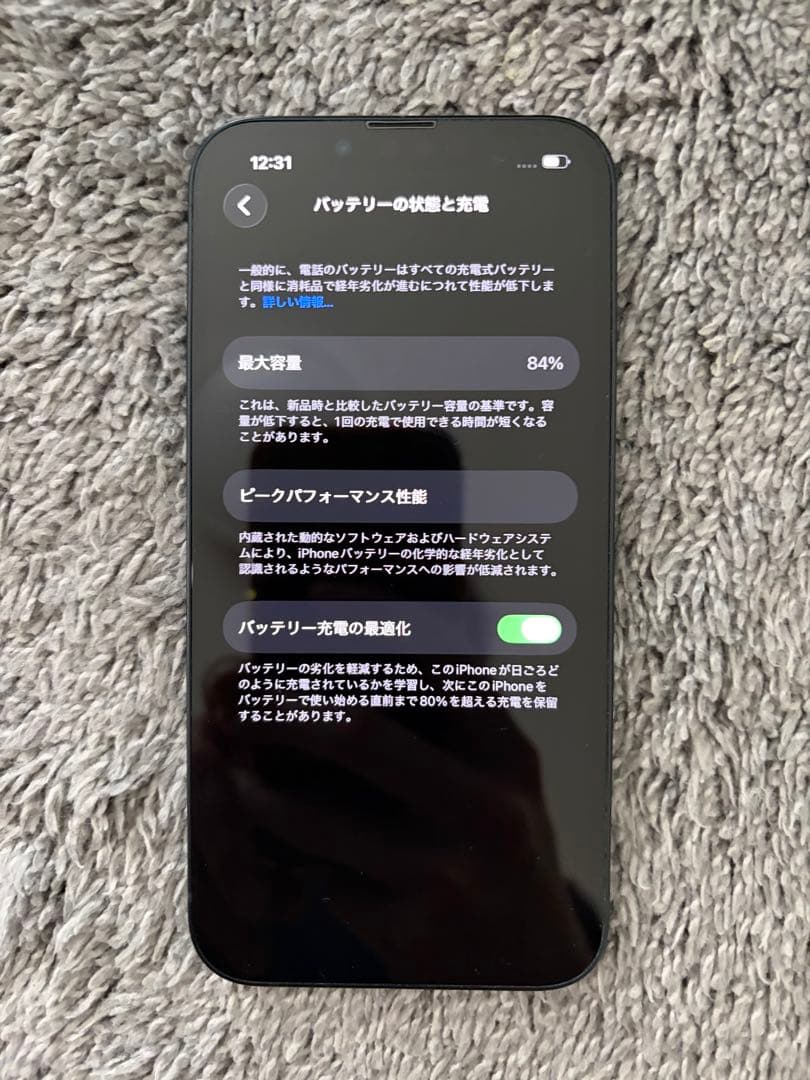 iPhone13 ミッドナイト