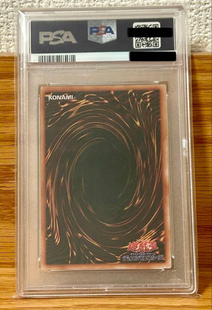 遊戯王　真紅眼の黒竜　初期ウルトラ　PSA8 レッドアイズブラックドラゴン