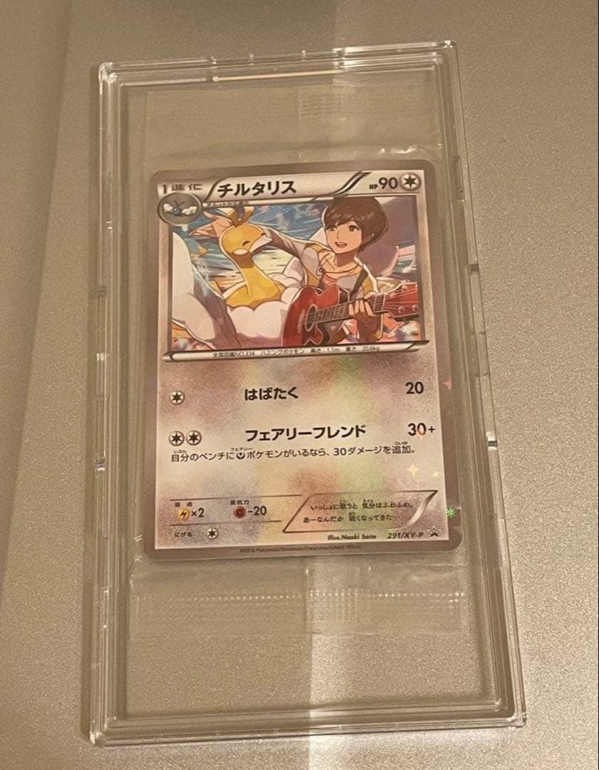 ポケモンカード チルタリス プロモ 291/XY-P