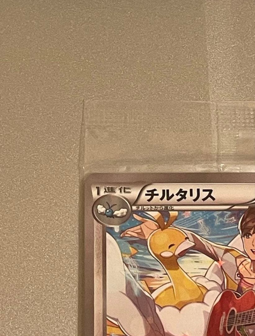 ポケモンカード チルタリス プロモ 291/XY-P