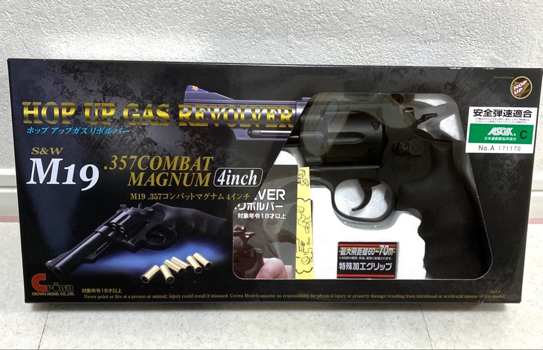 M19 357COMBAT MAGNUM 4inch ガスリボルバー