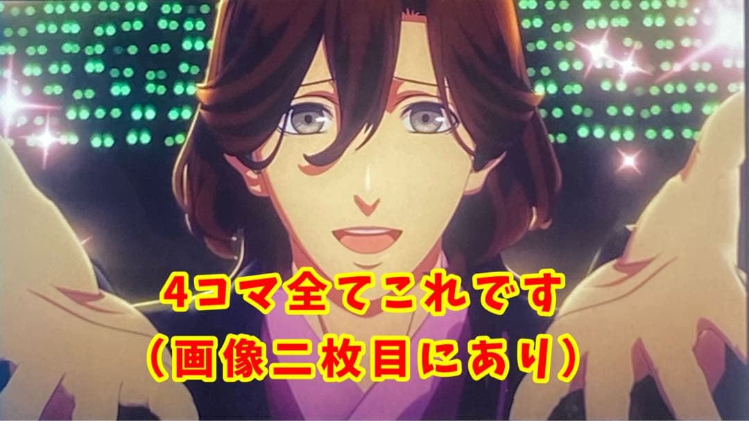 寿嶺二 タブナイ コマフィルム うたプリ