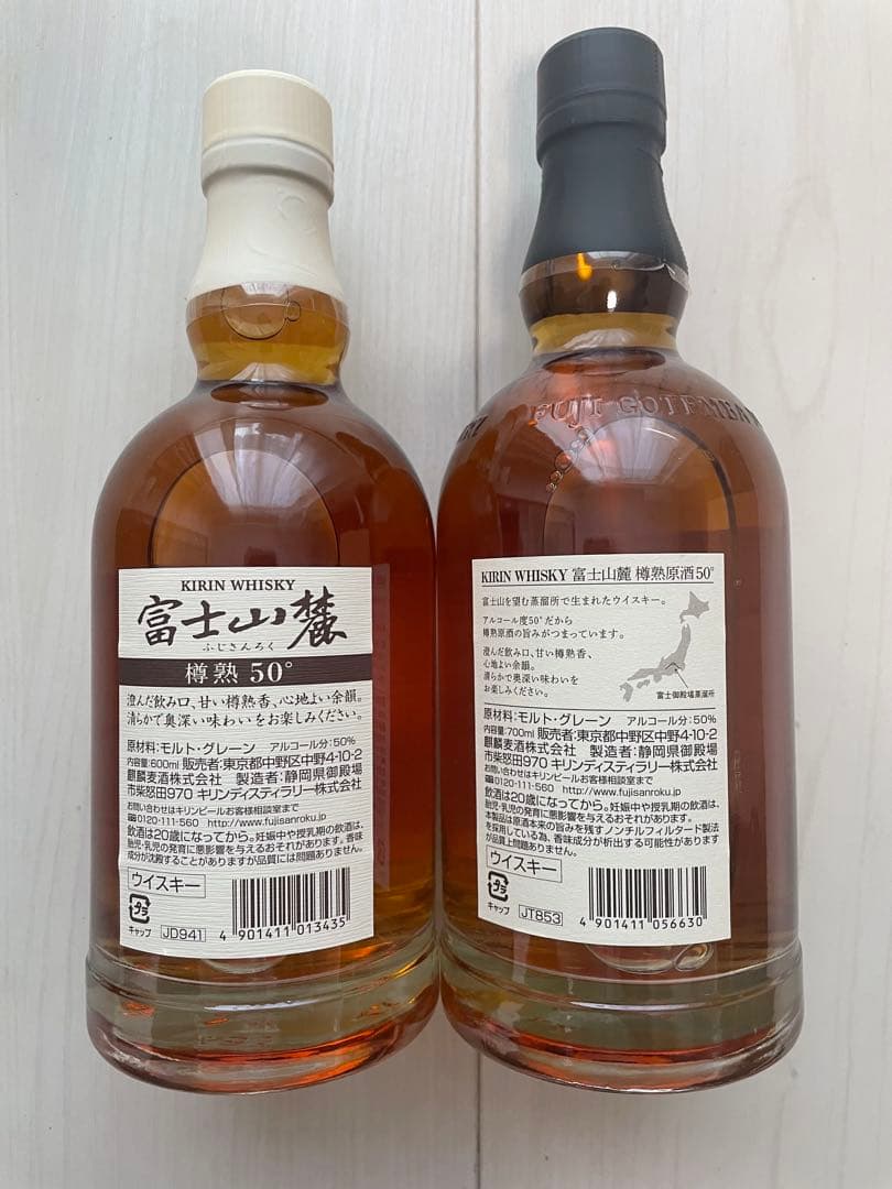 Ovall　Kirin 富士山麓 50° 2本セット