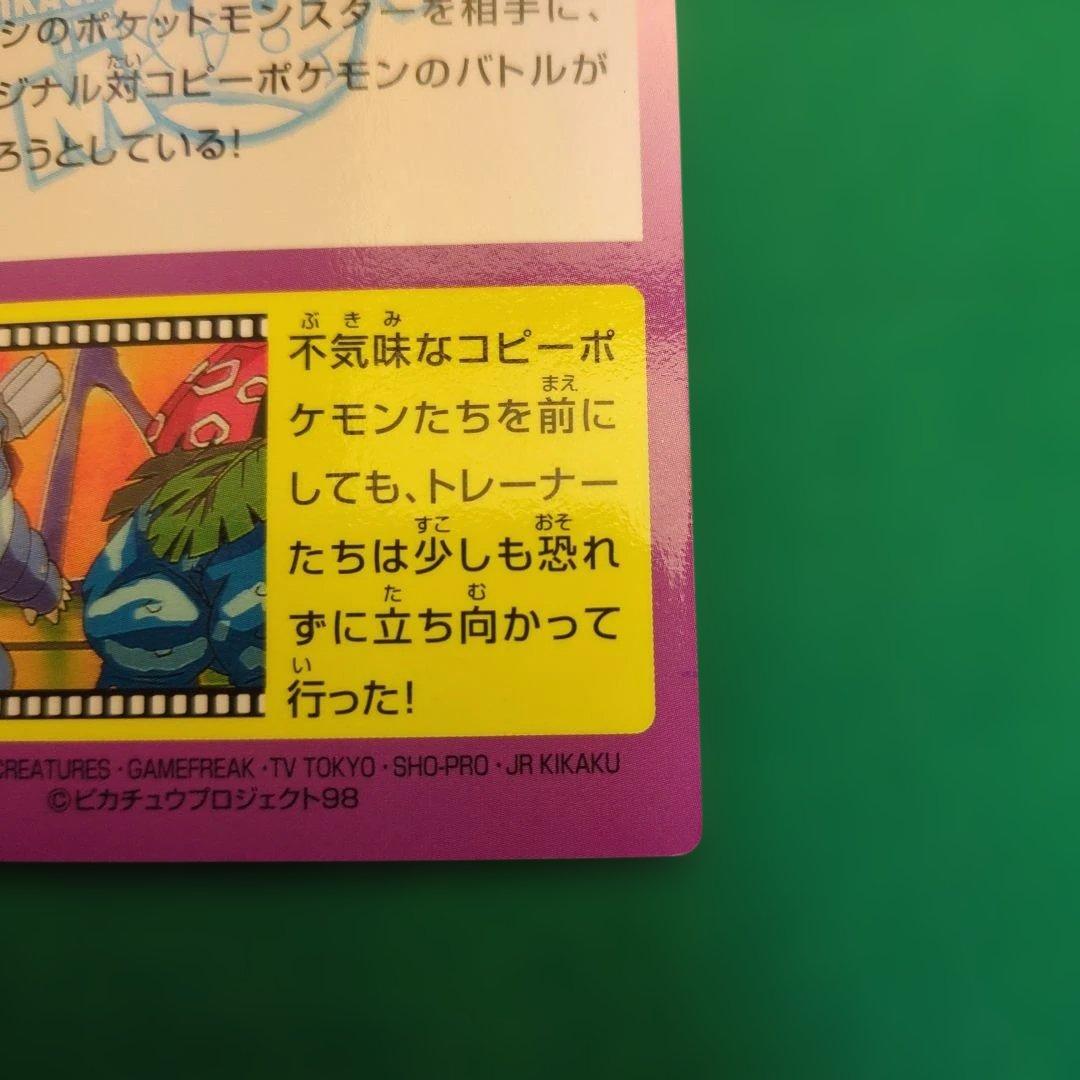 ポケモン　ゲットカード 　Meiji　行け！