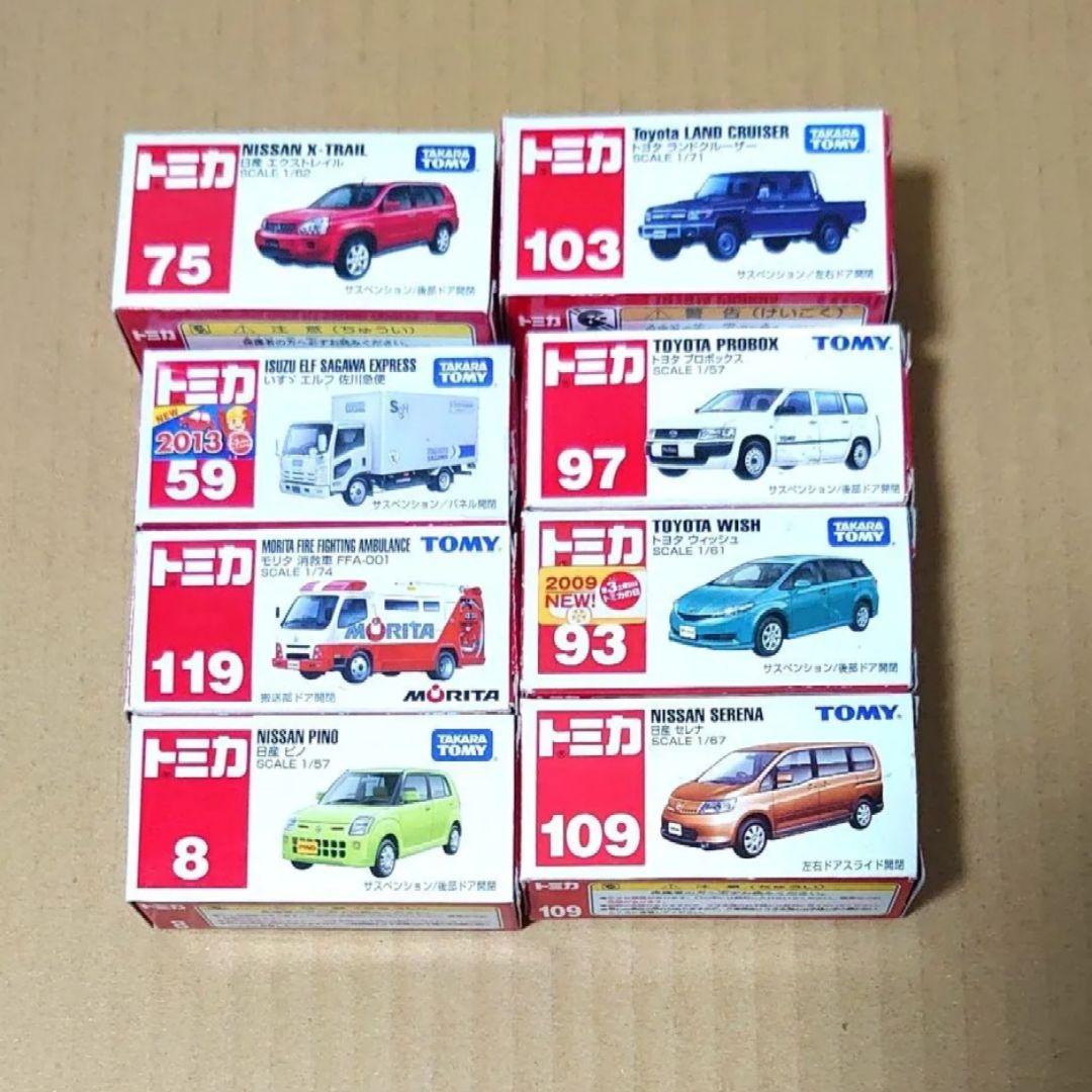 トミカ 廃盤 8台 まとめ売り