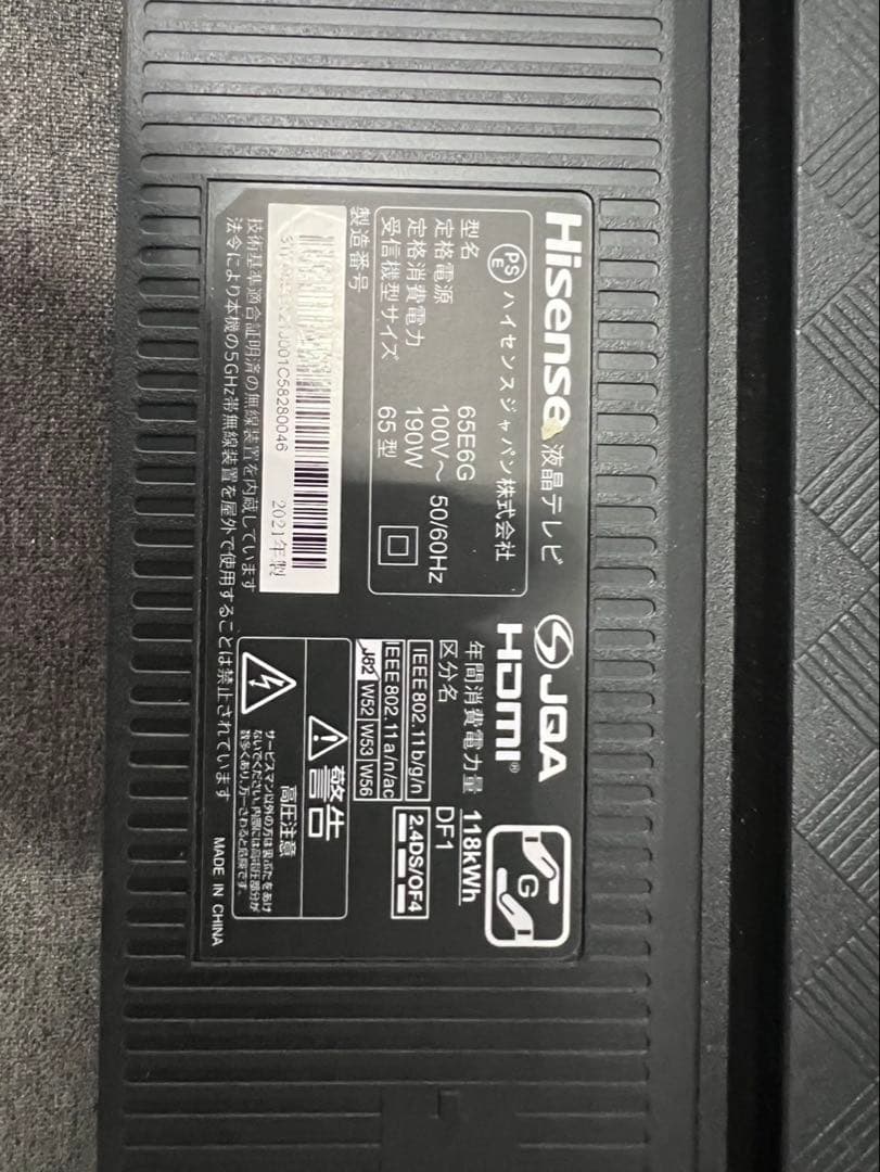 【直接引取】ハイセンス　65インチテレビ　65E6G 2021年製