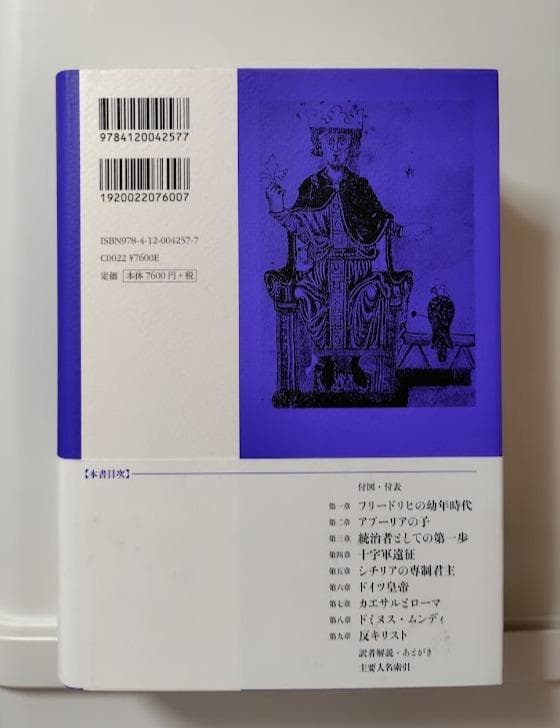 皇帝フリードリヒ二世