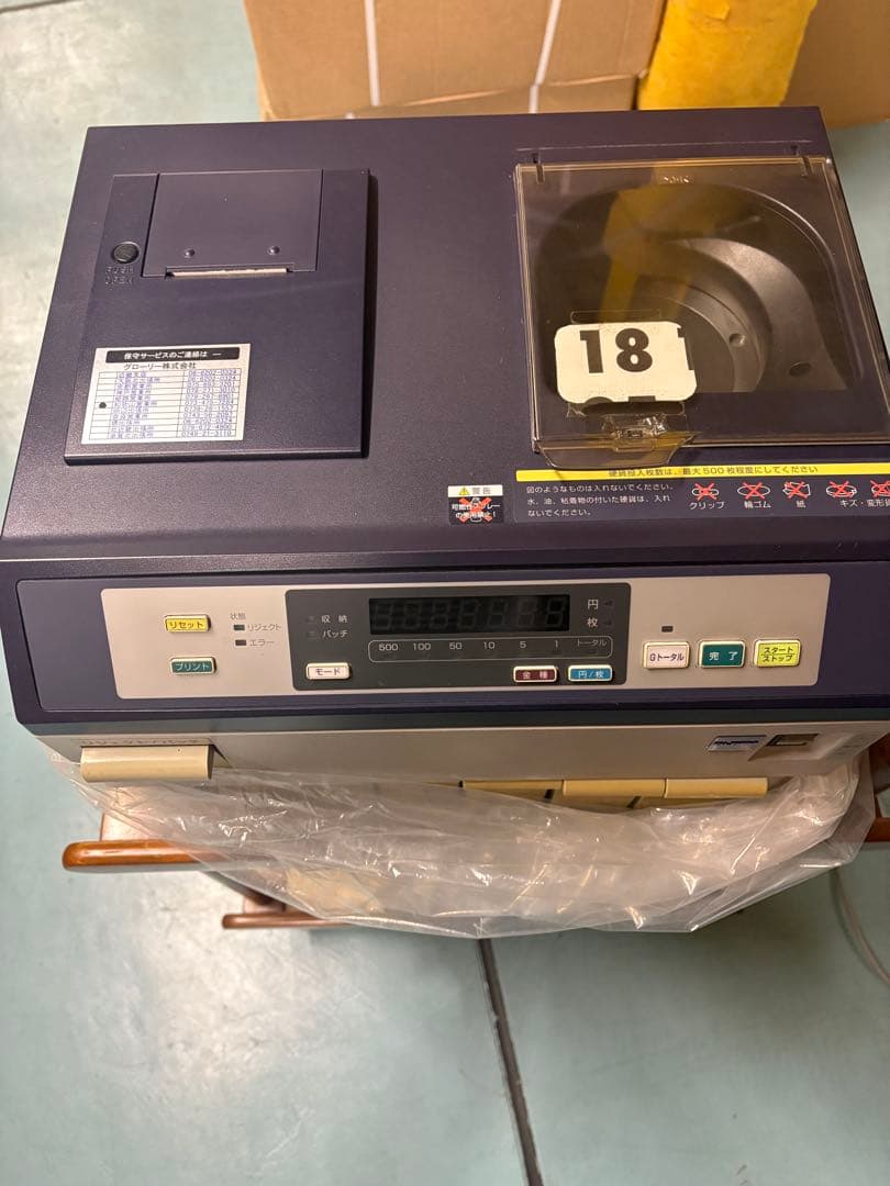 硬貨選別機　プリンター付き　計数機