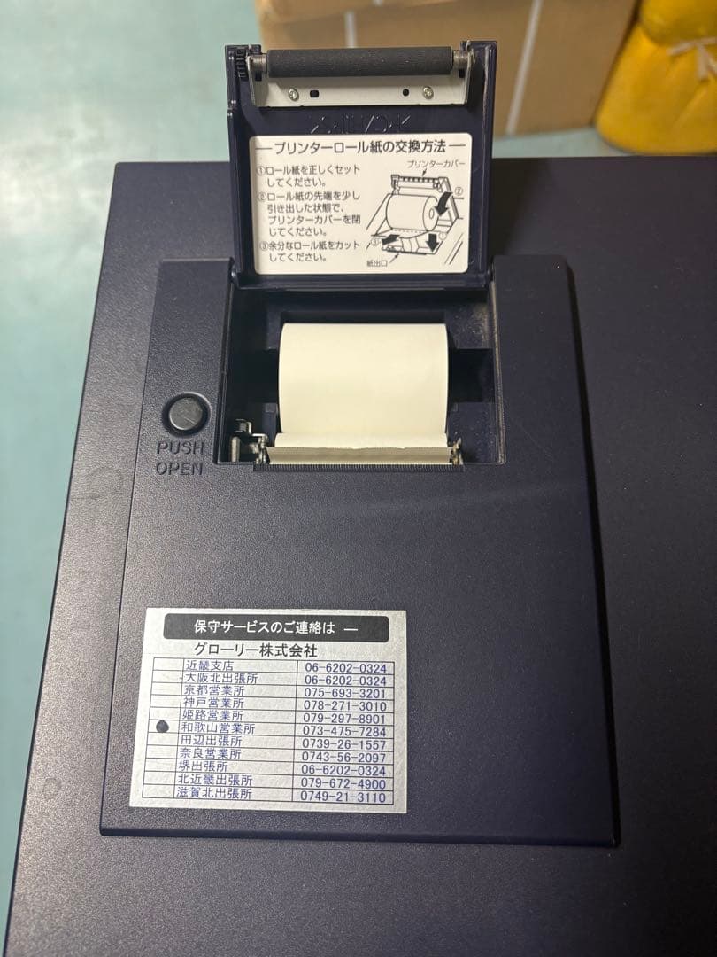 硬貨選別機　プリンター付き　計数機