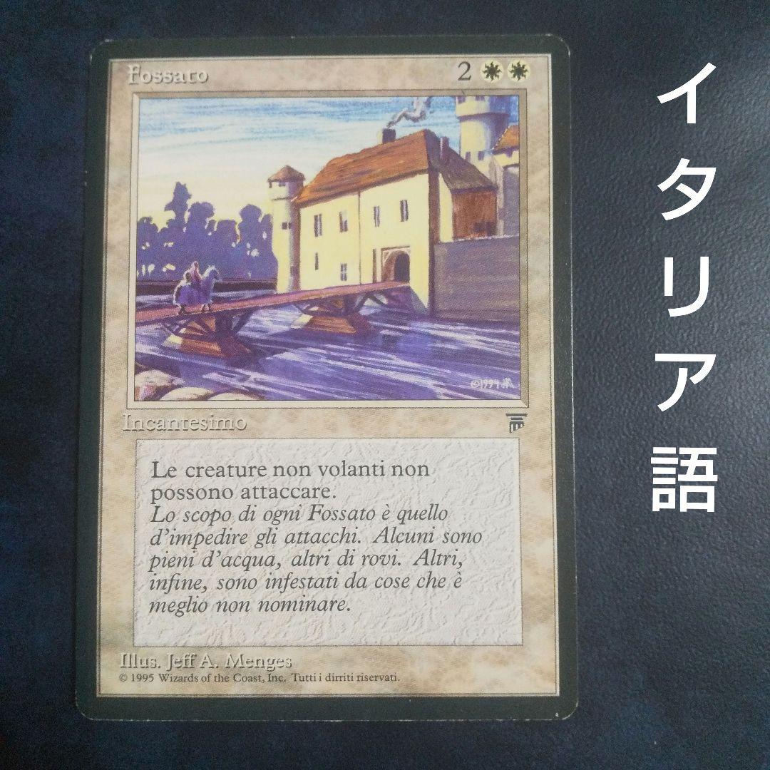 Moat イタリア語