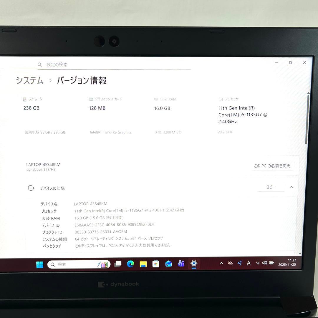 美品 Dynabook S73/HS 16GB バッテリー超良好 Office