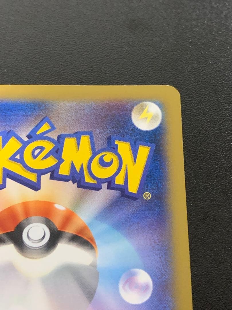 日本代表のピカチュウ Newモン! Book付録 PROMO 050/XY-P