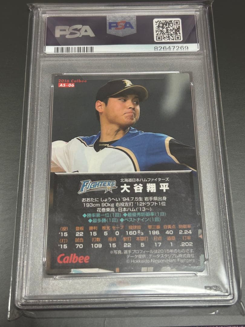 2016 プロ野球チップス 大谷翔平 カルビー 箔押しサイン PSA9 鑑定済