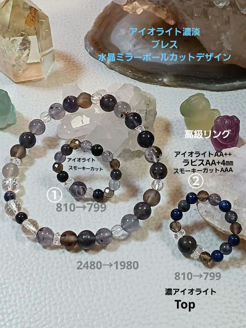 パワーストーン　天然石　お守り　ブレスレット