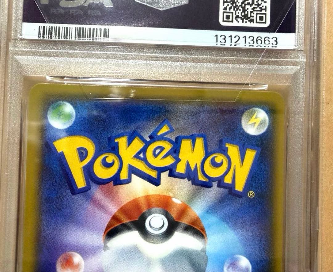 桜アフロのピカチュウ PROMO 【PSA10】211/SM-P にほんばれCP