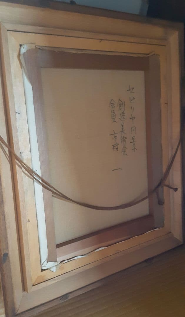 セビリヤ風景　F8　市村一　創造美術会