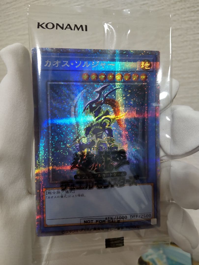 遊戯王 カオスソルジャー プリズマ 未開封 ダンボール付き