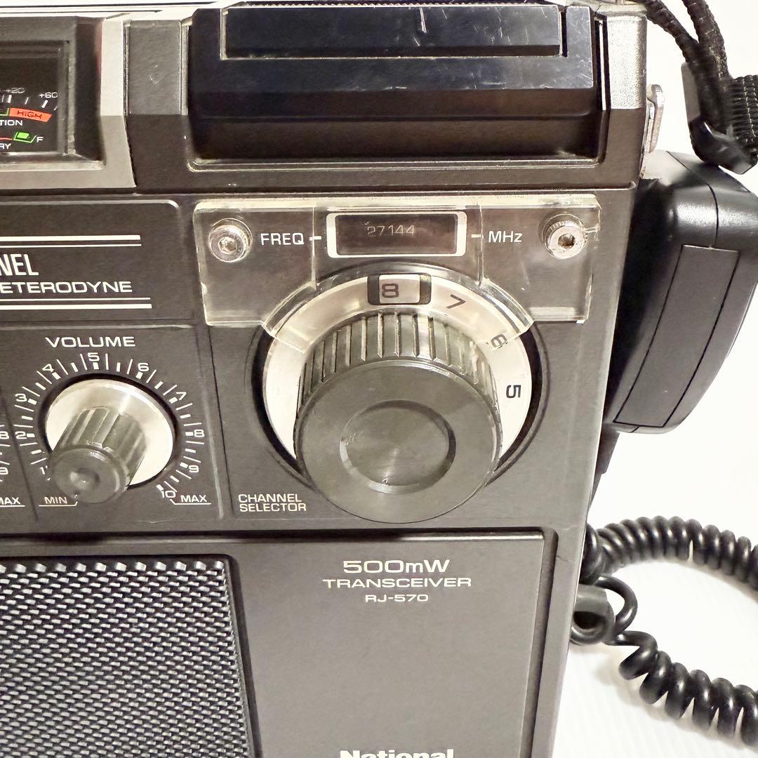 National RJ-570 8ch トランシーバー 無線機 市民ラジオ
