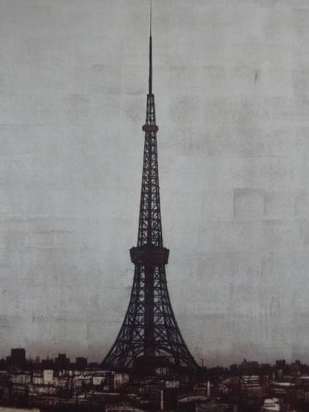 横山操、TOKYO、希少画集画、新品高級額・額装付、大判、状態良好