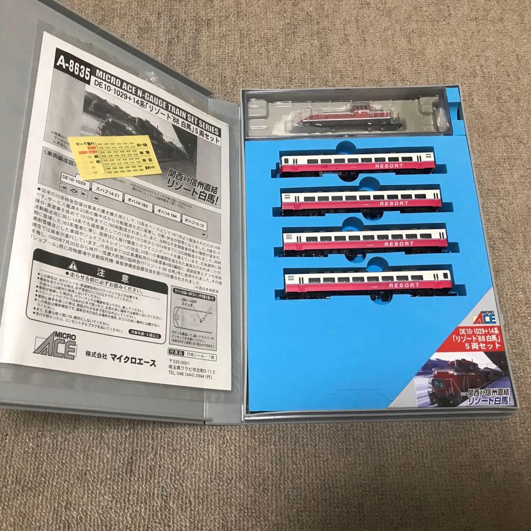 マイクロエース　A-8635DE10-1029号機＋14系客車リゾート’88白馬