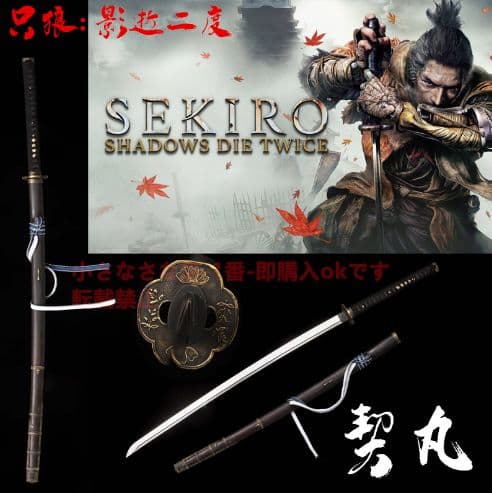 影逝二度-黒不死斬-COS-拝涙楔丸-刺客-抜刀 武具　刀装具　日本刀　模造刀
