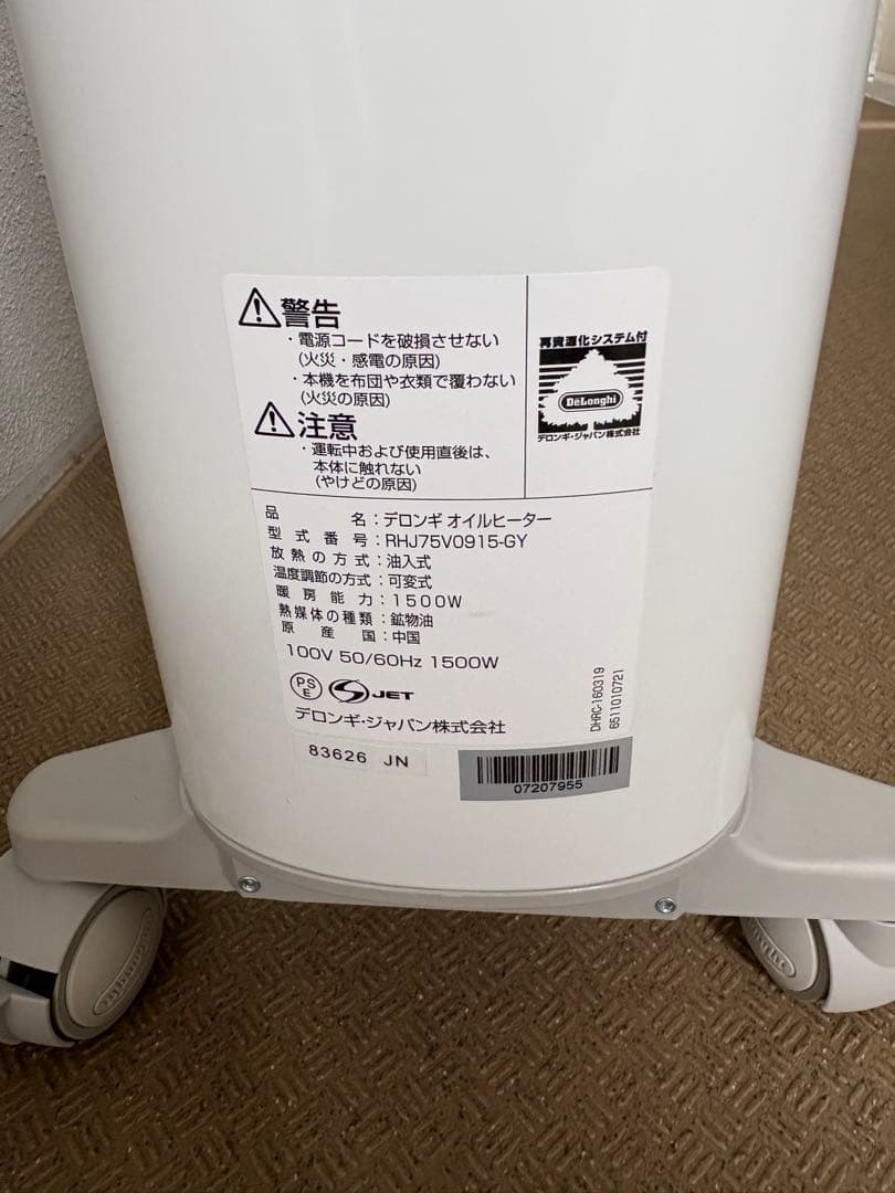 デロンギ オイルヒーター rhj75v0915-gy リモコン キャスター 取説