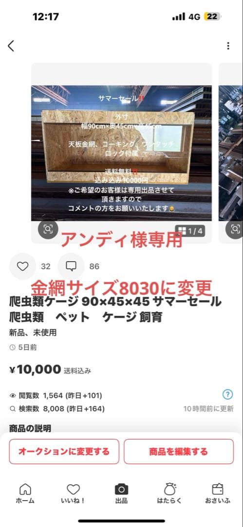 アンディ　904545サマーセール品